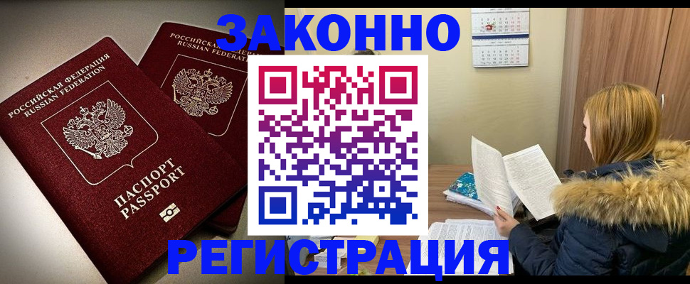 временная регистрация гарантия в Михайловке