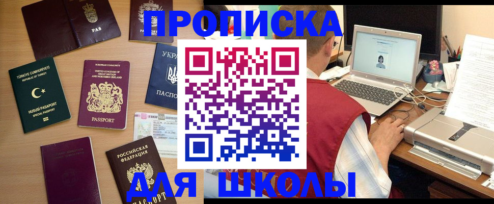 прописка регистрация в Михайловке