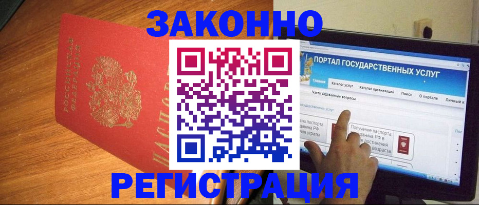 прописка в квартире в Михайловке
