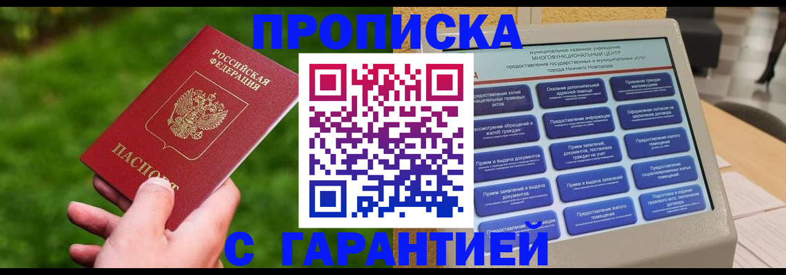 временная регистрация поиск в Михайловке