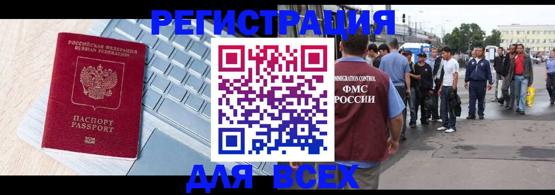 миграционный учет в Михайловке