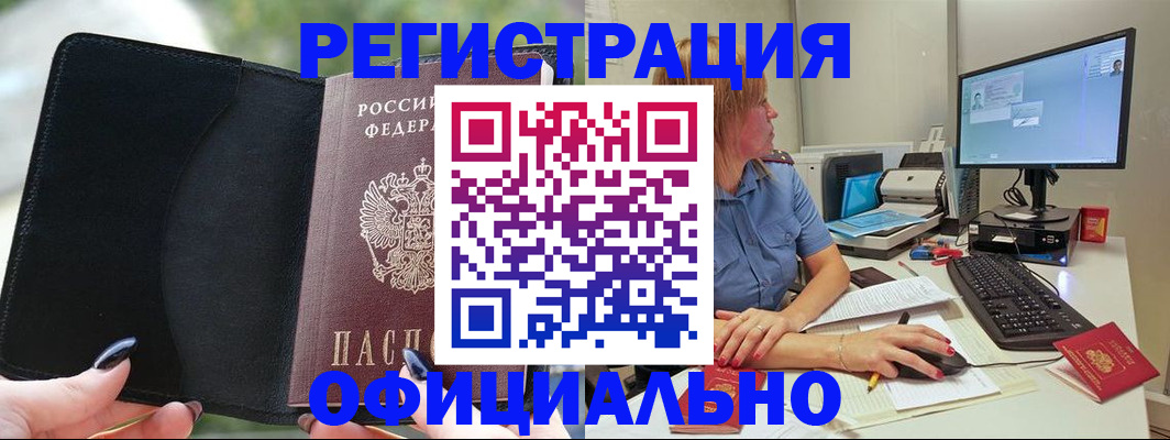 временная регистрация для школы в Михайловке